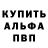 Кетамин VHQ Sandris Brecs