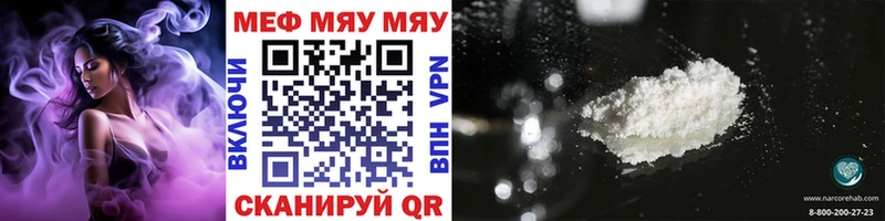 наркошоп  Ростов  МЯУ-МЯУ мяу мяу 